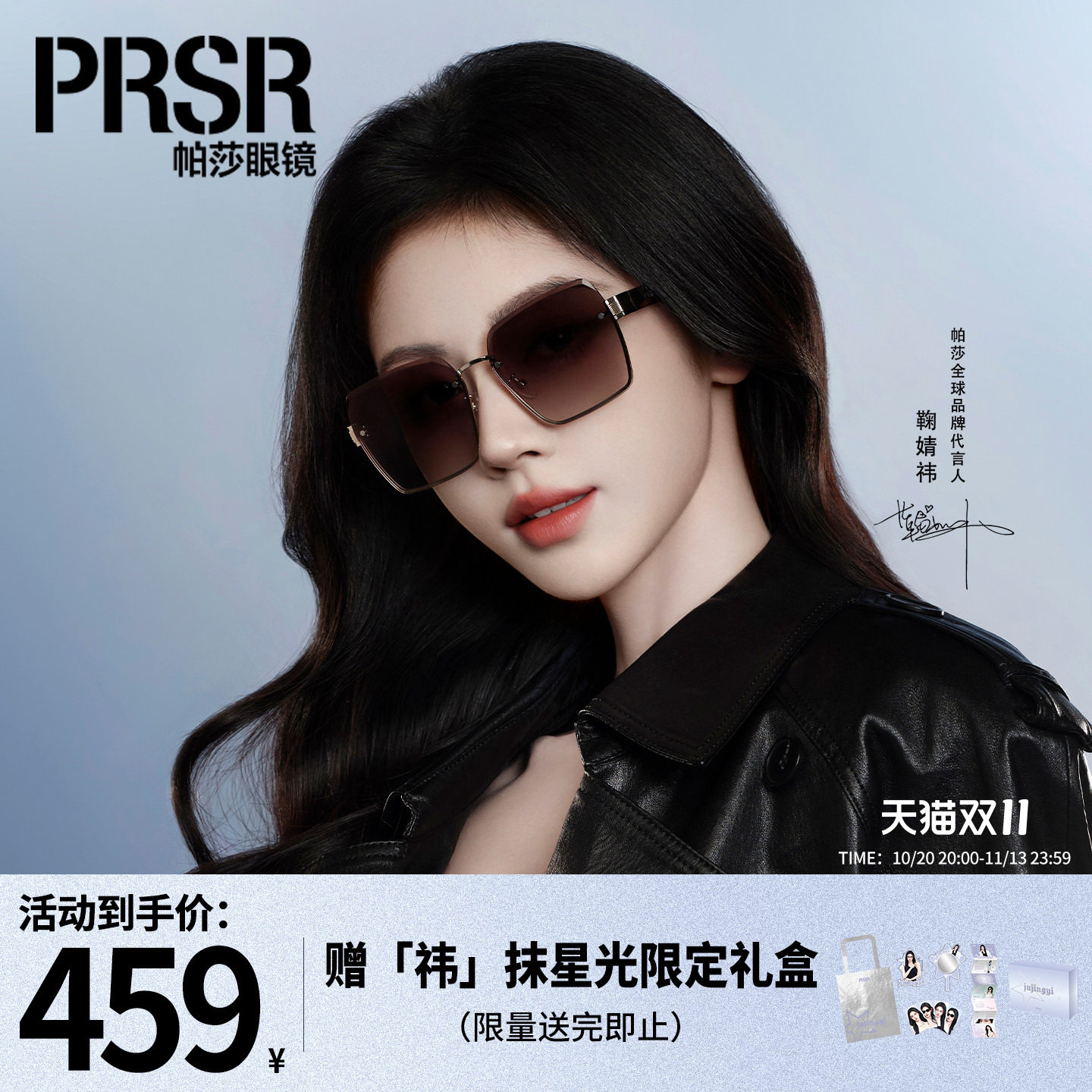 【帕莎女主框】2026年新品鞠婧祎同款墨镜时尚蝶形太阳眼镜PS2082
