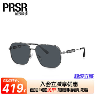 双梁太阳镜男夏开车专用墨镜 帕莎偏光墨镜飞行员潮韩版