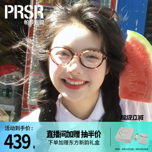 优雅椭圆时髦书呆子玳瑁眼镜框