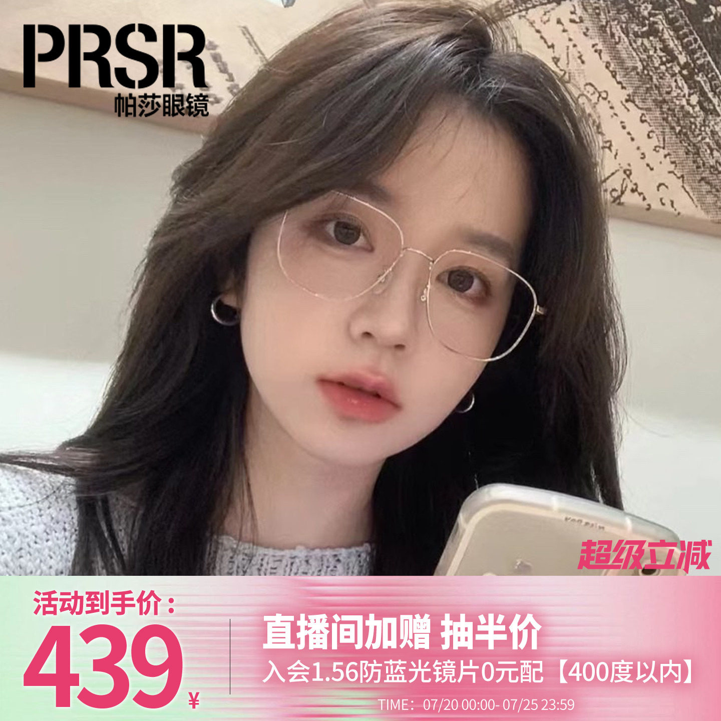 帕莎眼镜素颜大框女时尚超轻全钛镜框可配近视度数眼镜男PA70023