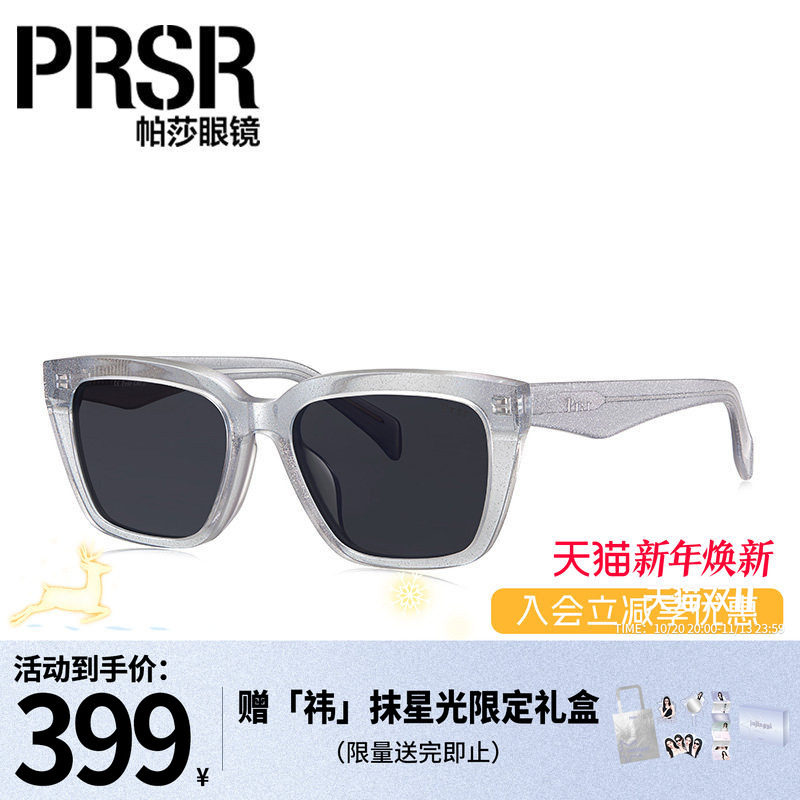帕莎复古墨镜女经典小脸韩版防晒遮阳镜潮可配近视太阳镜PS3019