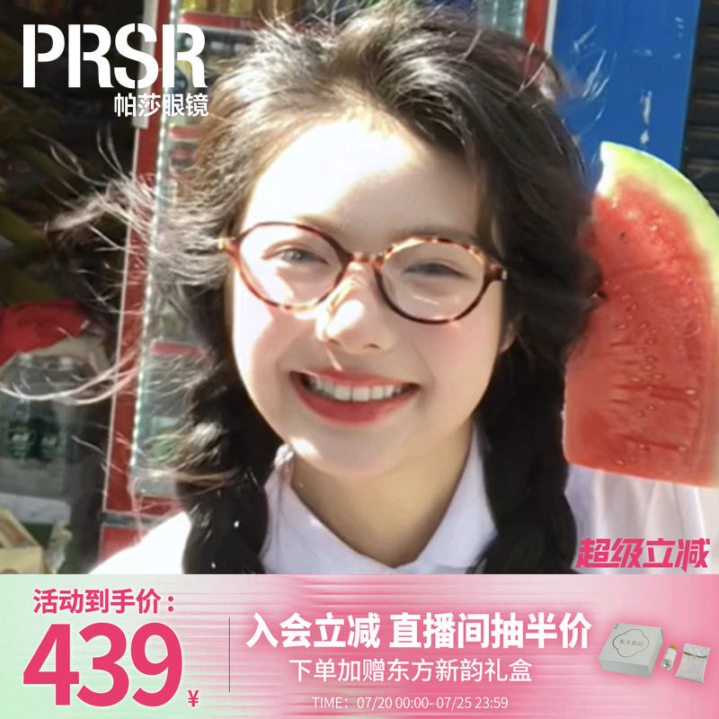 【帕莎小熊框】时髦书呆子粗框显脸小玳瑁优雅椭圆眼镜框PA71084