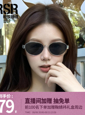 帕莎防紫外线金属椭圆女墨镜