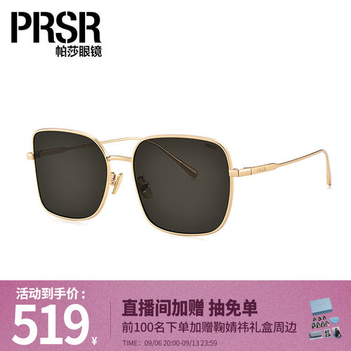 简约高级时尚舒适窄框墨镜