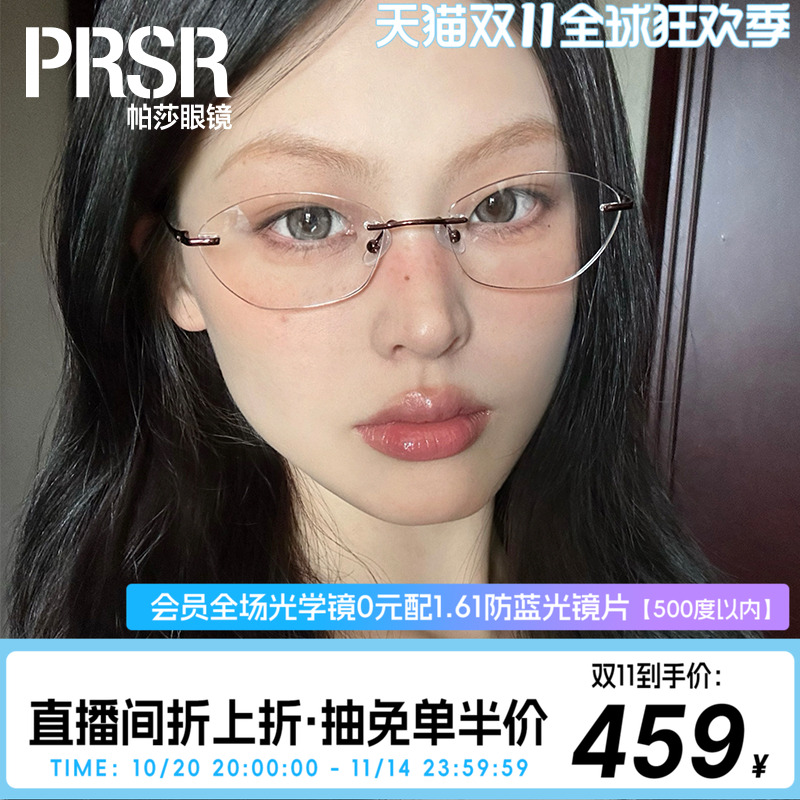 轻盈无框舒适钛腿眼镜框