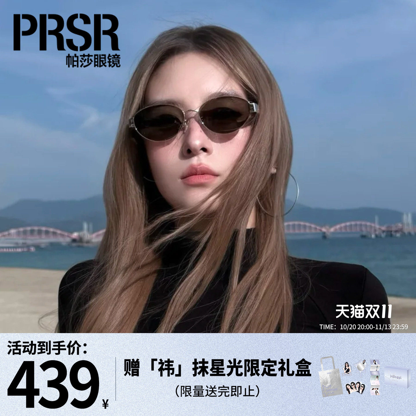 【帕莎老钱框】美式复古窄框墨镜旅游拍照金属偏光太阳眼镜PS2075