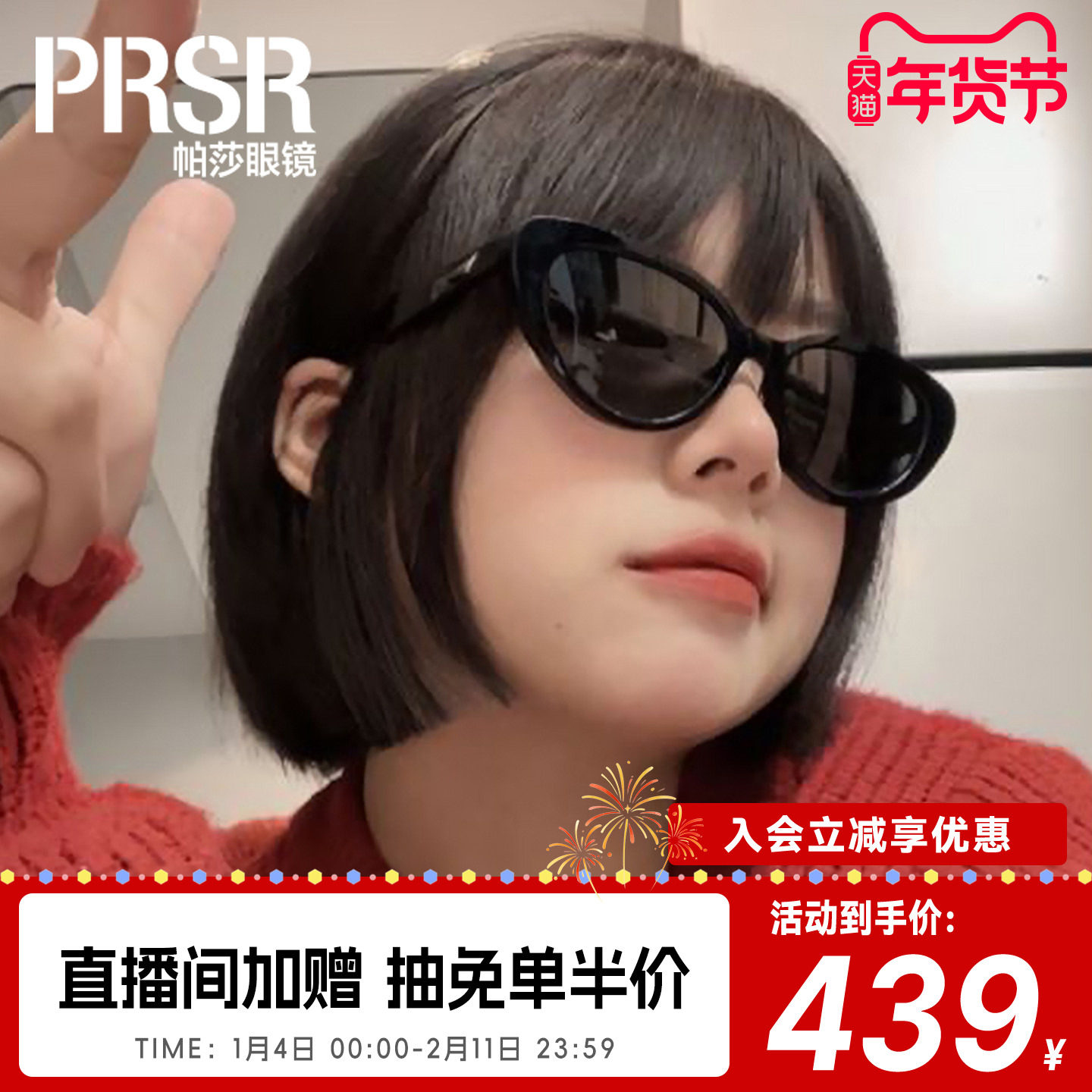 【帕莎奶糖框】时尚修颜甜美上镜墨镜女猫眼太阳镜防紫外线PS3040