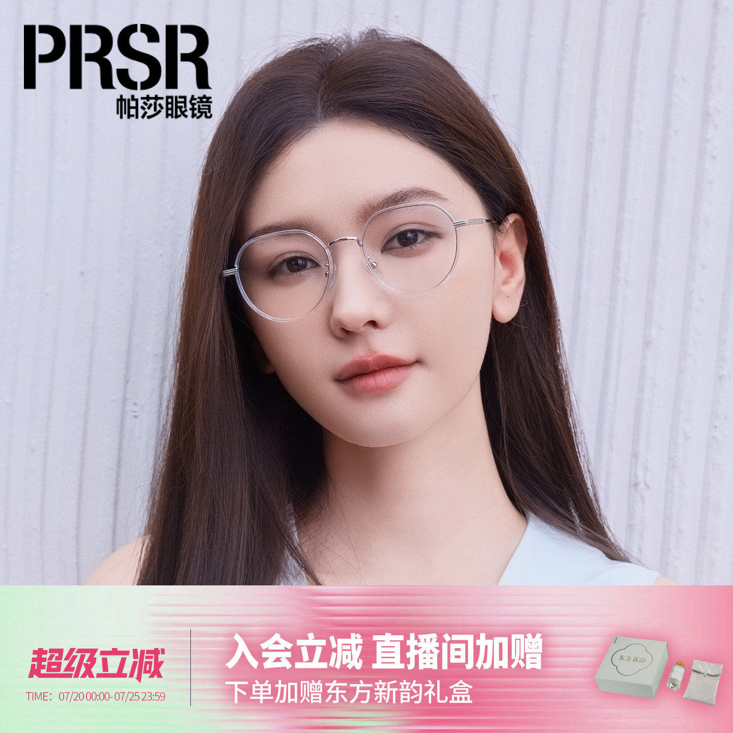 【帕莎小透框】文艺清新风超轻眼镜架可配防蓝光近视度数PT75014