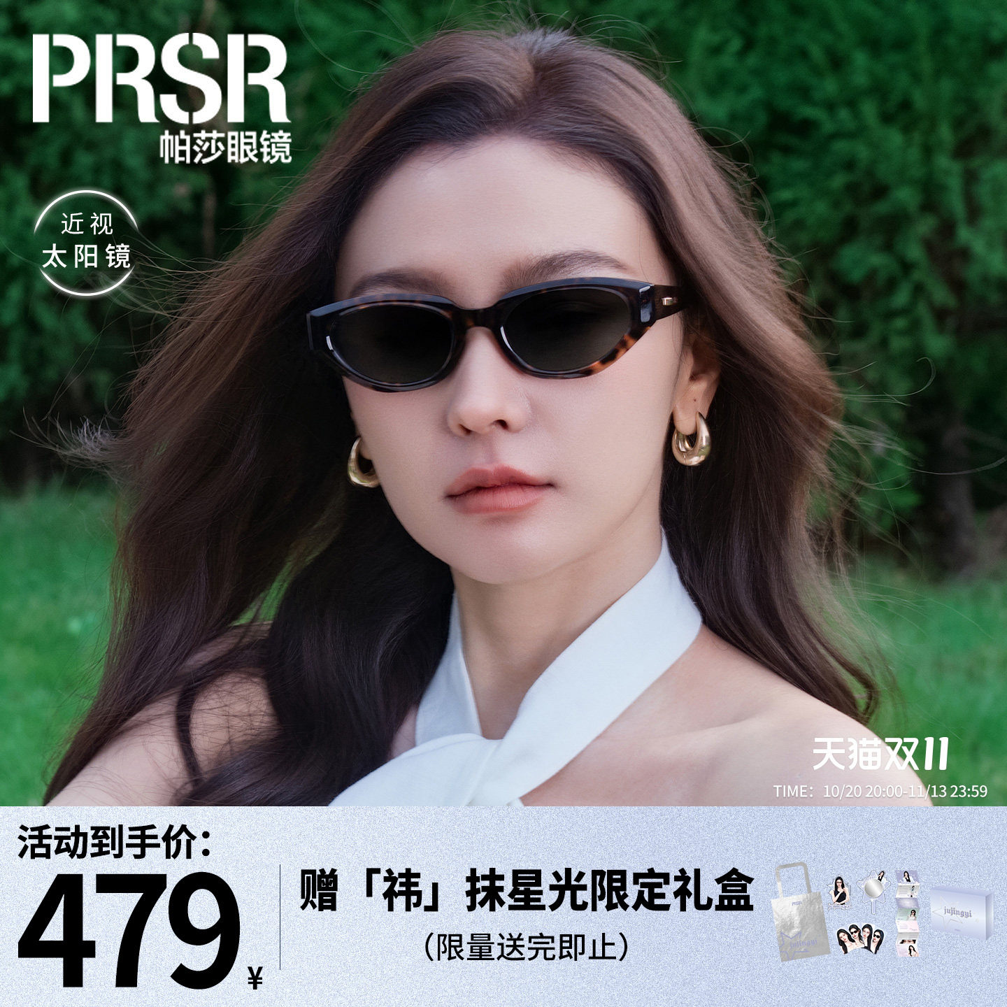 帕莎2026年新品太阳眼镜慵懒猫眼高级女士优雅个性潮流墨镜PS3075