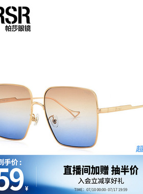 帕莎渐变眼镜时尚金属太阳镜大框小脸显瘦墨镜女PS2061