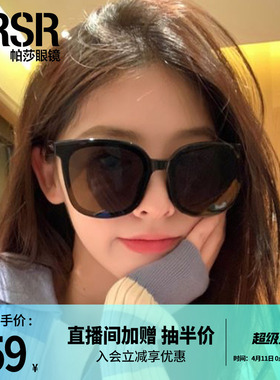 帕莎网红同款太阳镜女高级感ins大框显瘦墨镜男防紫外线PS1048