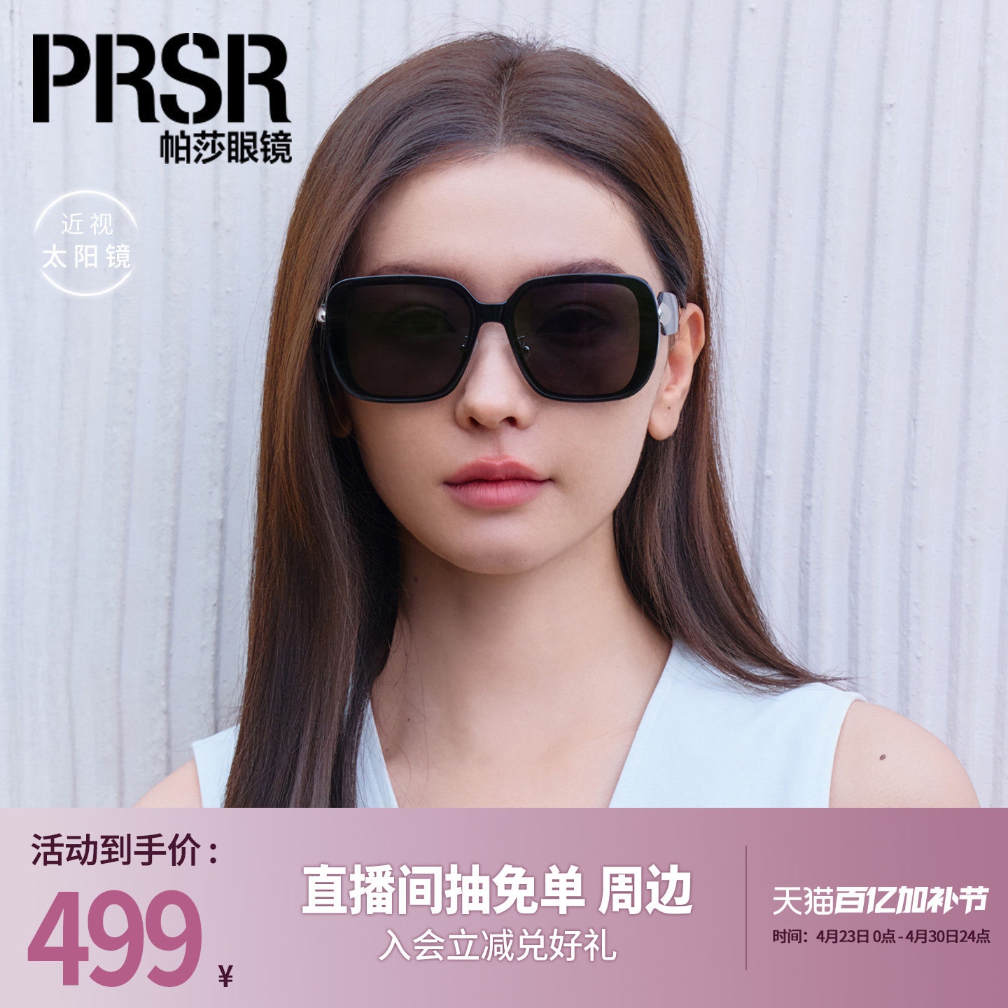 帕莎2026年新款太阳眼镜复古优雅气质蝶形大框女士防晒墨镜PS1071