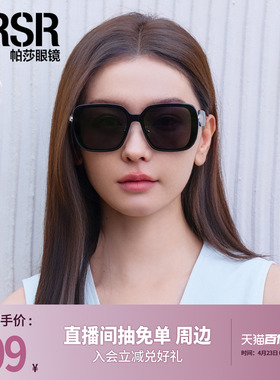 复古优雅气质蝶形大框防晒墨镜