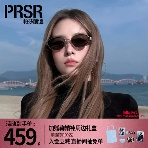 帕莎防紫外线金属椭圆女墨镜