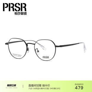 帕莎简约可爱圆框优雅光学眼镜框文艺复古日常可配近视男PJ75123