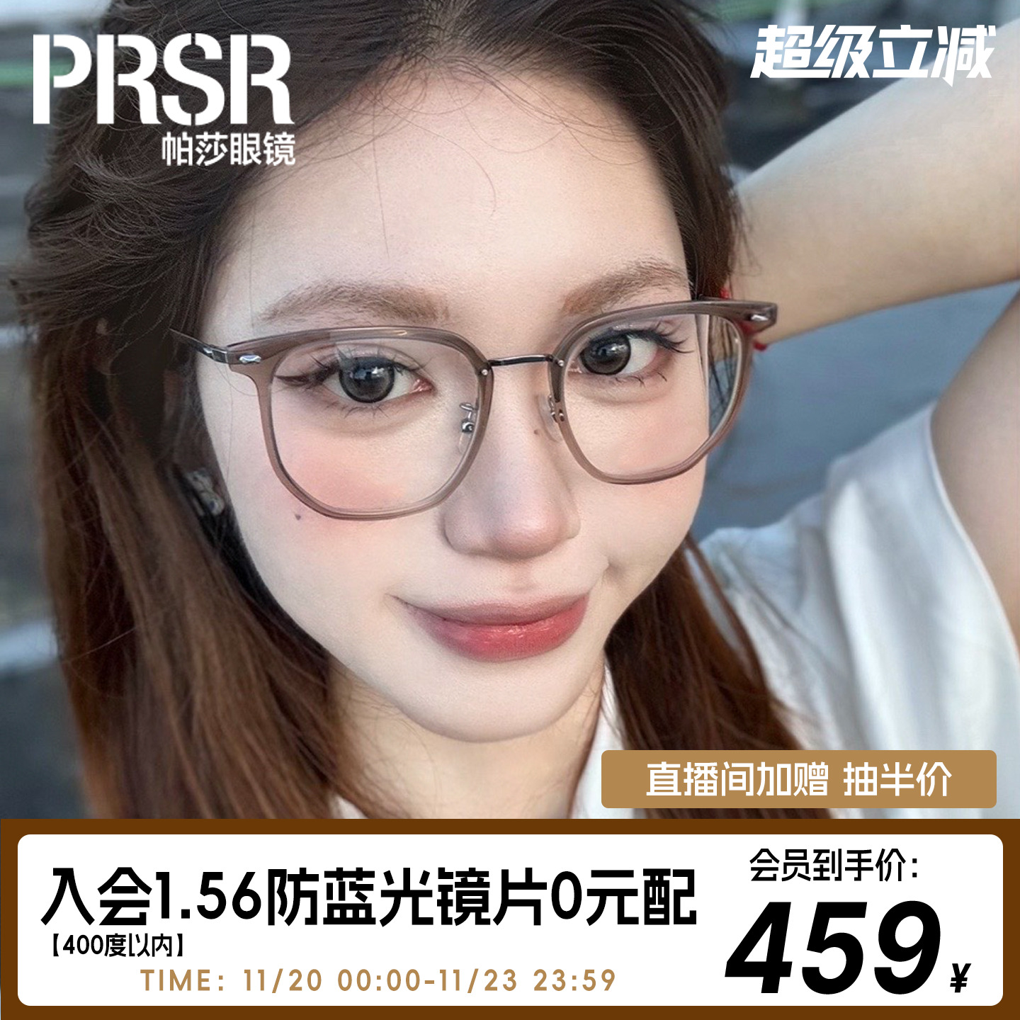 帕莎素颜黑框眼镜可配近视