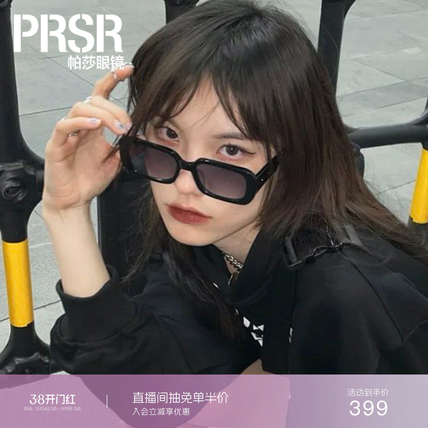 帕莎墨镜潮大框小脸遮光复古太阳镜防紫外线可配近视度数PS1034