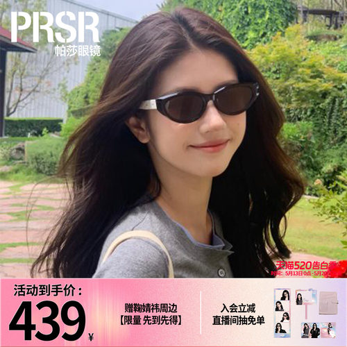 优雅高级感时尚复古猫眼墨镜
