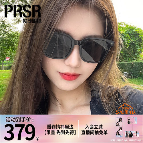帕莎防紫外线方形时尚中性太阳镜