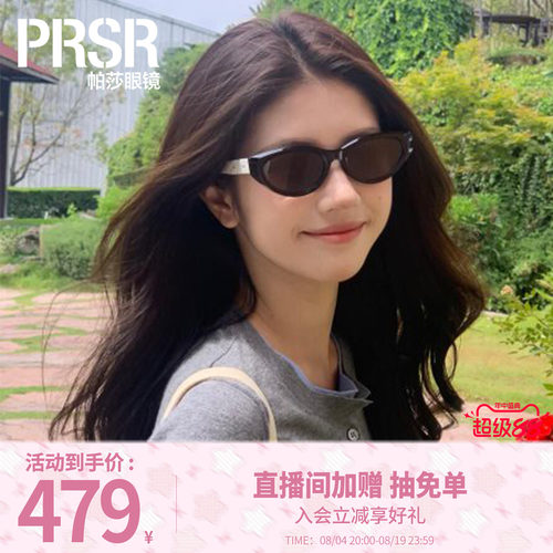 优雅高级感时尚复古猫眼墨镜