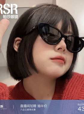 【帕莎奶糖框】时尚修颜甜美上镜墨镜女猫眼太阳镜防紫外线PS3040