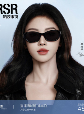 [帕莎机能框]2026年新品鞠婧祎太阳眼镜时尚窄框摩登墨镜PS3065