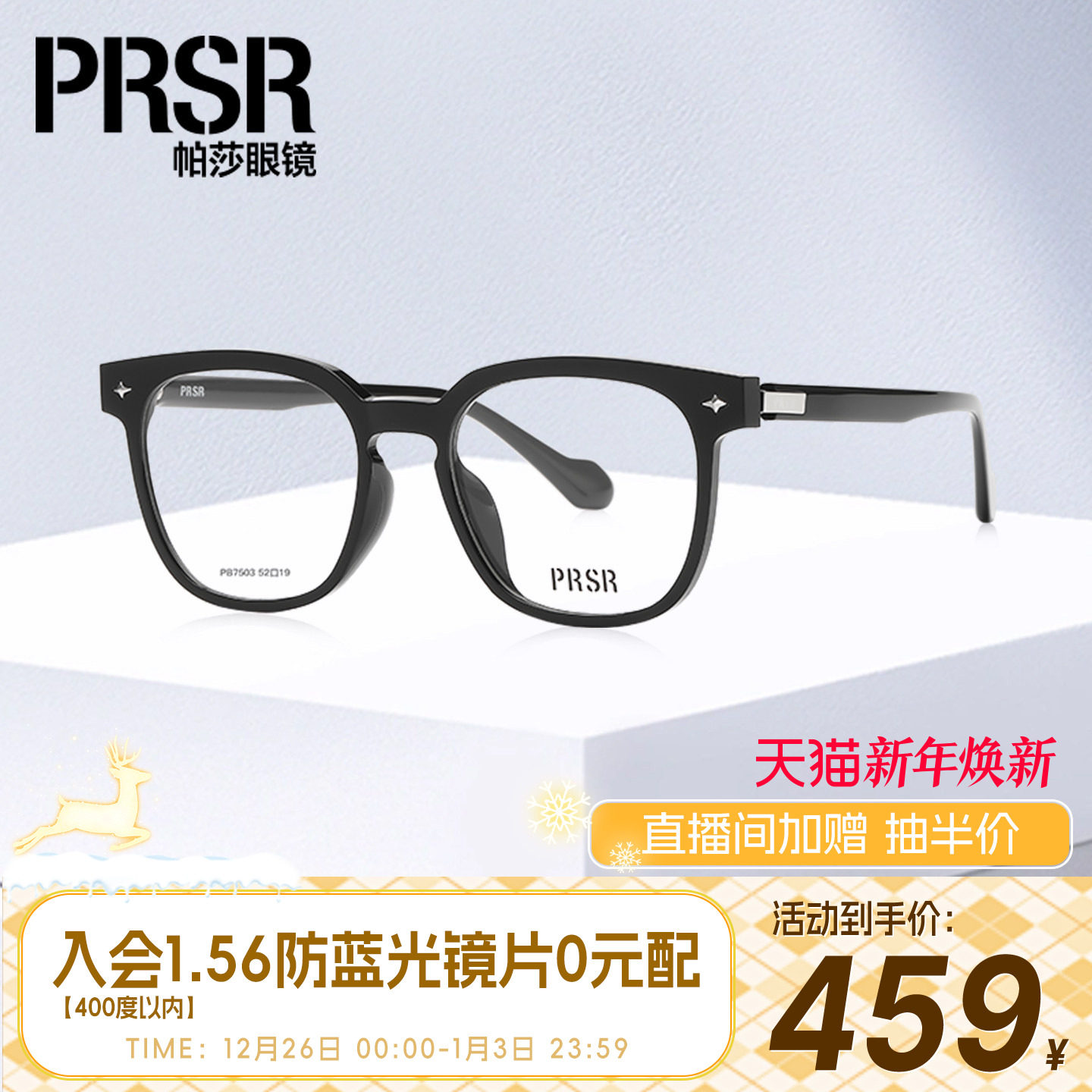 素颜时尚方框书呆子TR板材镜架