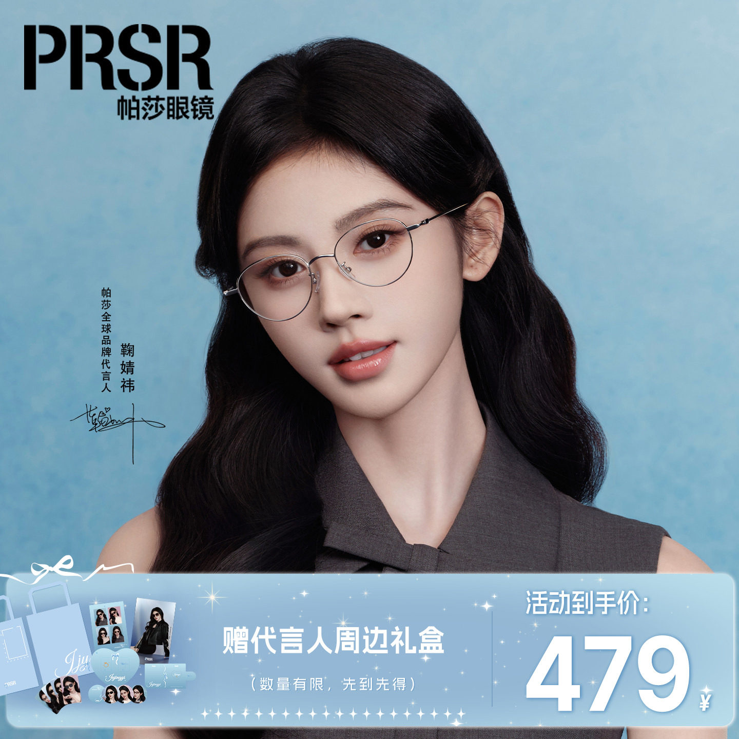 帕莎26年鞠婧祎光学眼镜轻盈舒适钛腿文艺日常圆框眼镜架PJ75200,ZIPPO/瑞士军刀/眼镜,定制成品光学镜,淘宝优惠券,粉丝福利购,淘宝优惠卷