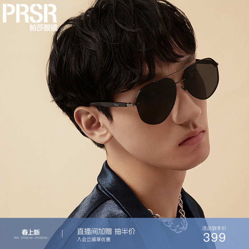 帕莎新款男士偏光太阳镜经典墨镜开车用遮光蛤蟆镜可配近视PS5027