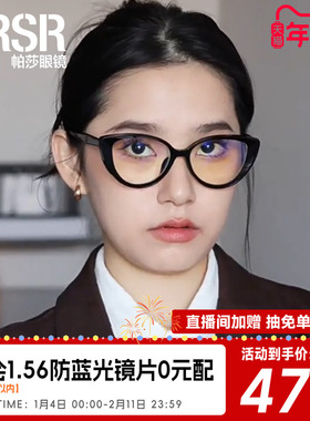 帕莎2025年新品时尚复古猫眼眼镜架TR镜框可配近视防蓝光PB75017