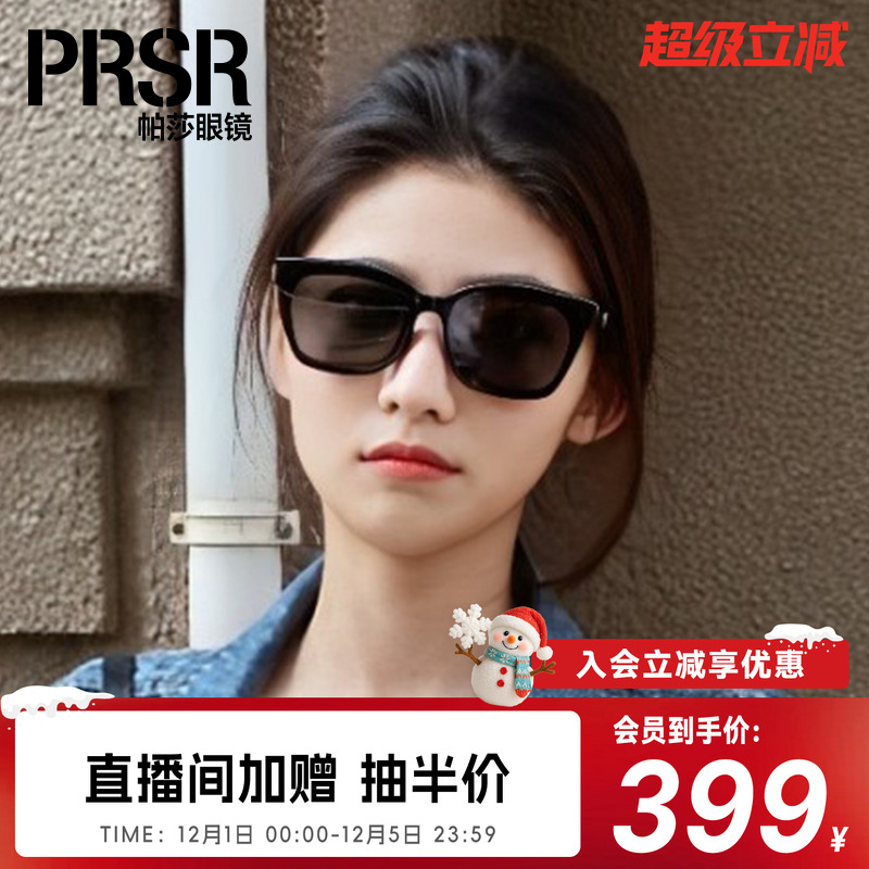 帕莎遮光方形潮流男墨镜