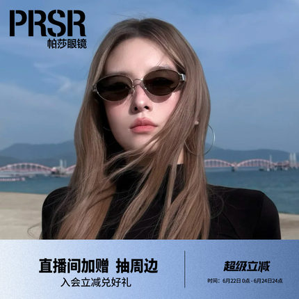 【帕莎老钱框】美式复古窄框墨镜旅游拍照金属偏光太阳眼镜PS2075