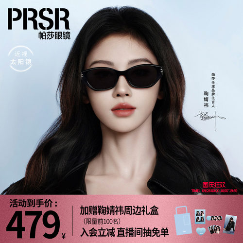 旅游防紫外线时尚窄框摩登墨镜