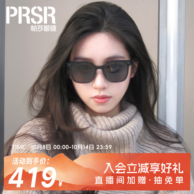 帕莎防紫外线经典黑超方框墨镜男女适用时尚大气简约太阳镜PS1053