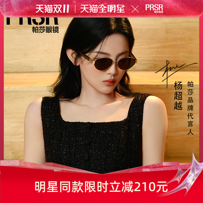 【帕莎老钱框】美式复古窄框墨镜旅游拍照金属偏光太阳眼镜PS2075