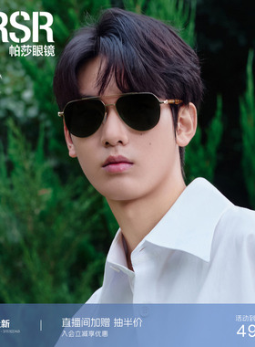 帕莎2026年新品太阳眼镜复古时髦双梁飞行员式防紫外线墨镜PS5055