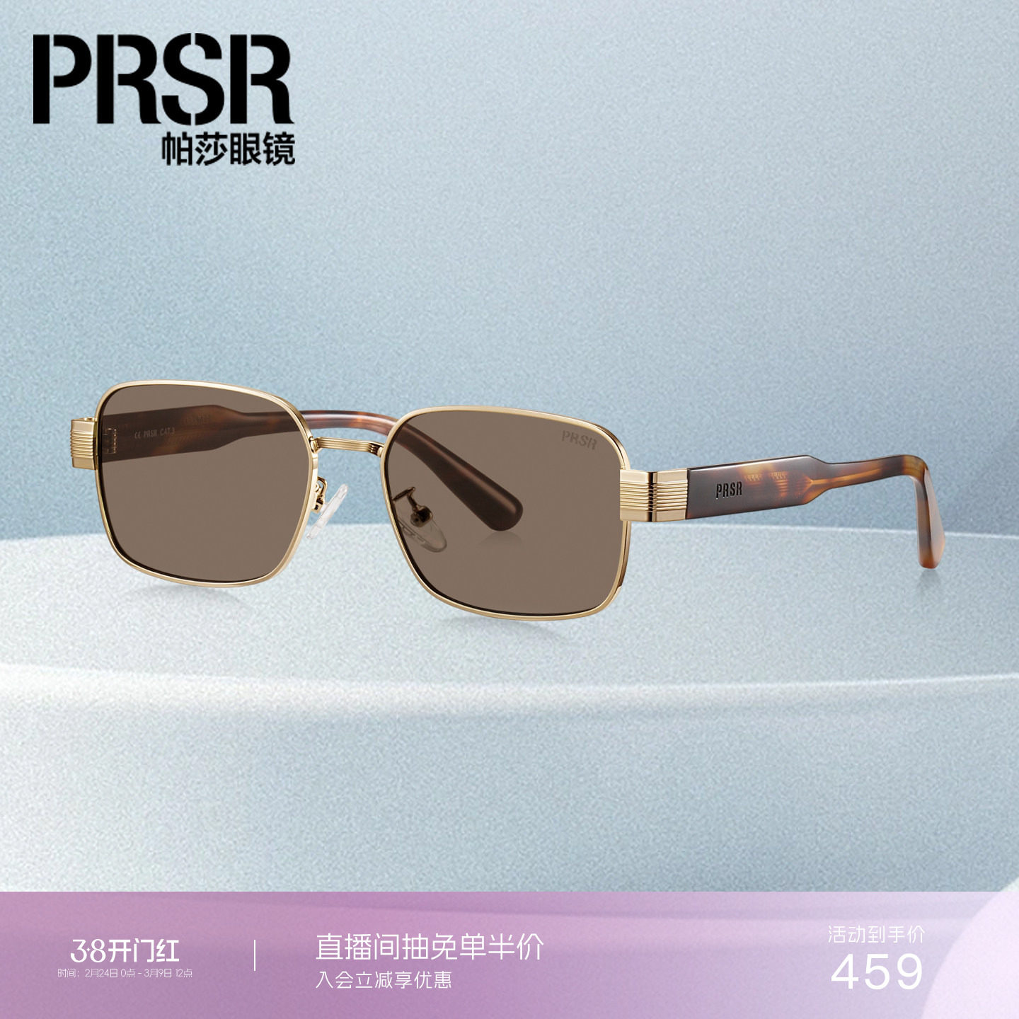 【帕莎小方框】26年新品太阳眼镜时尚老钱优雅男女金属墨镜PS2080