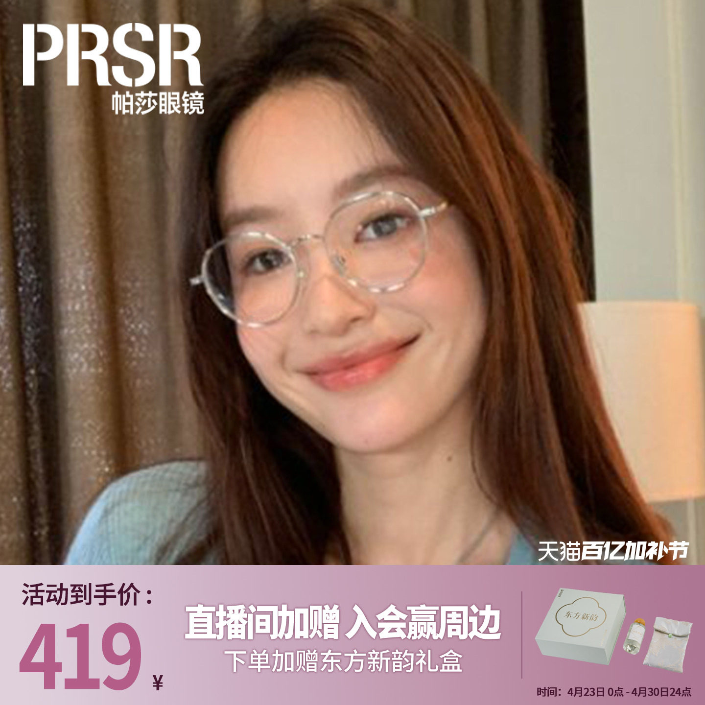 【帕莎小透框】文艺清新风超轻眼镜架可配防蓝光近视度数PT75014