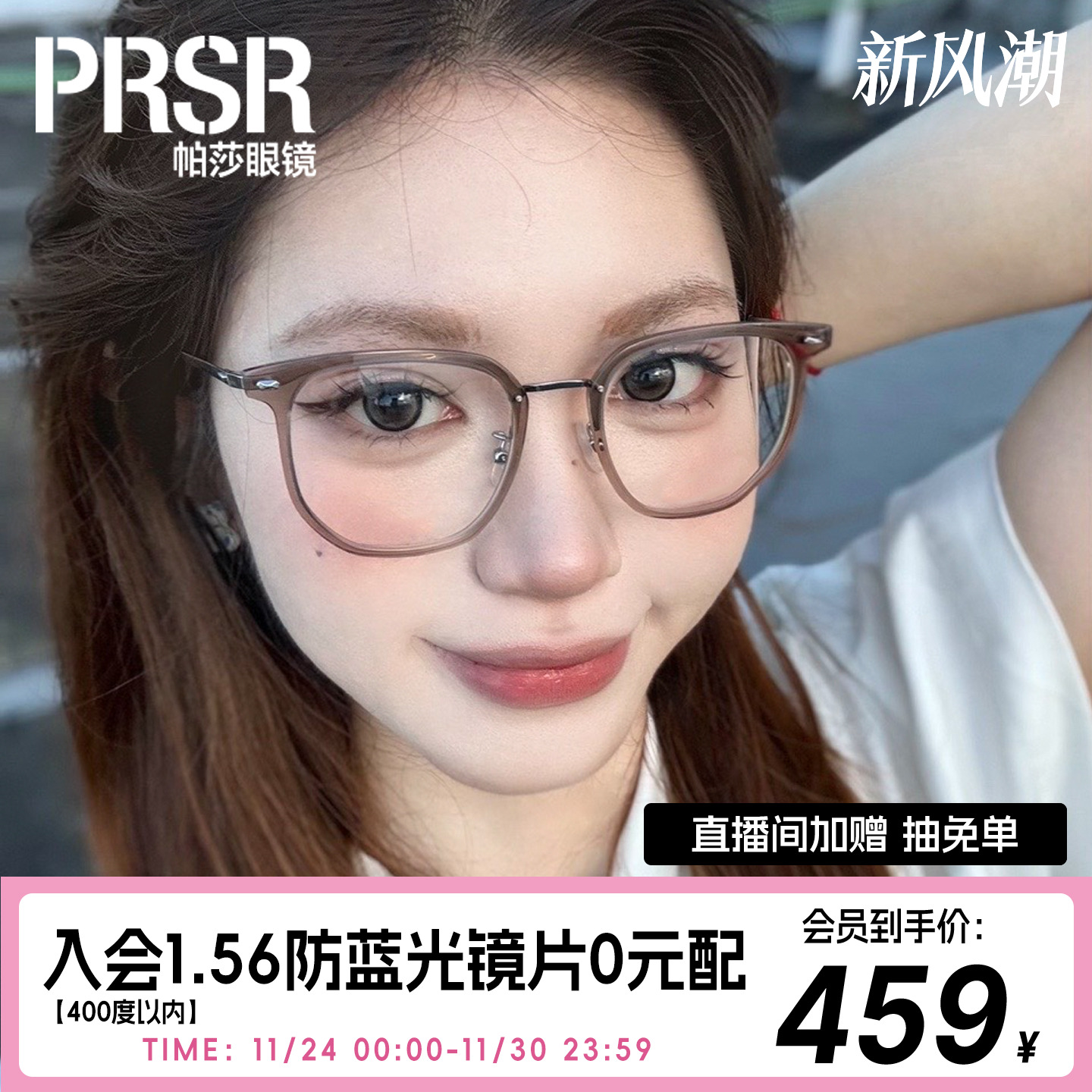 帕莎素颜黑框眼镜可配近视