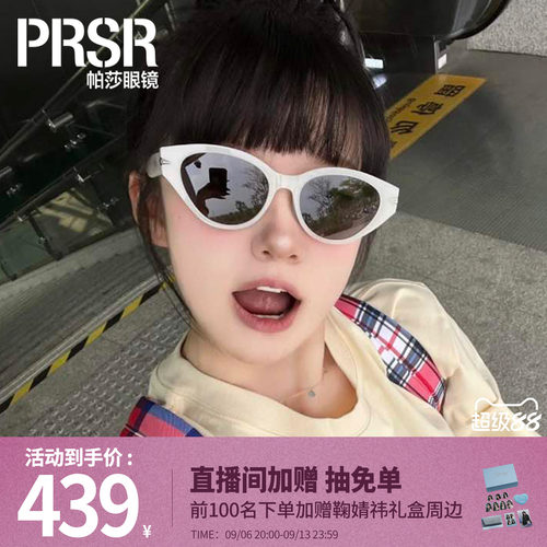 帕莎猫眼墨镜遮阳防脱落太阳镜