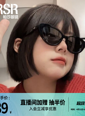 【帕莎奶糖框】时尚修颜甜美上镜墨镜女猫眼太阳镜防紫外线PS3040