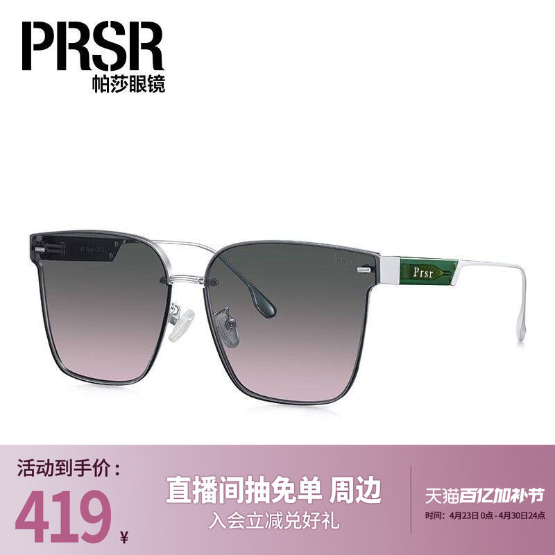 帕莎明星同款墨镜女潮渐变时尚大框显瘦开车驾驶太阳镜防紫外线