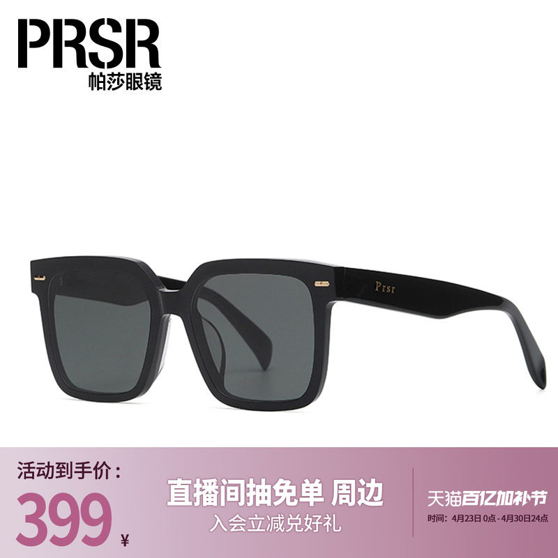 帕莎Prsr太阳镜男大框小脸复古遮阳镜女夏季钓鱼墨镜PS3015