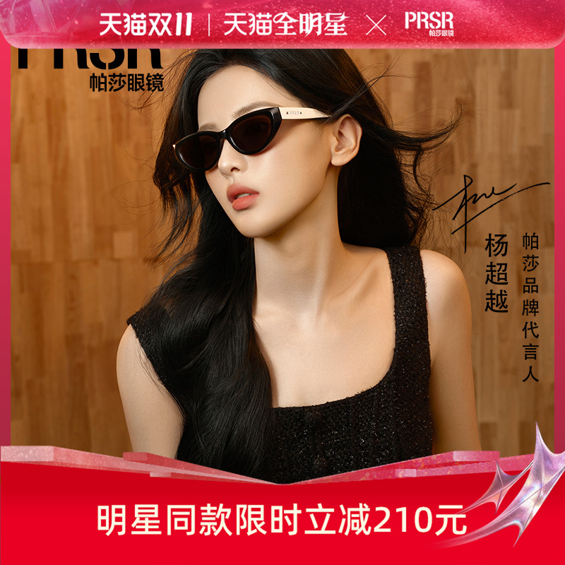 【帕莎千金框】复古猫眼墨镜方圆脸显脸小偏光高级感太阳镜PS3062