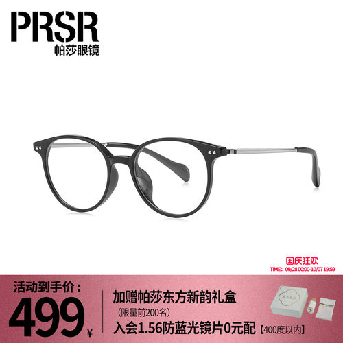 灵动圆框时尚文艺百搭女士眼镜框