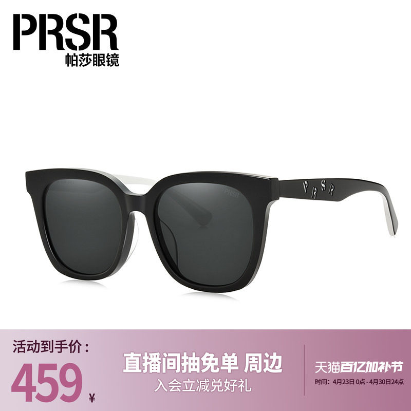 帕莎潮流酷飒方框太阳眼镜小脸显瘦防紫外线墨镜男女通用PS3025