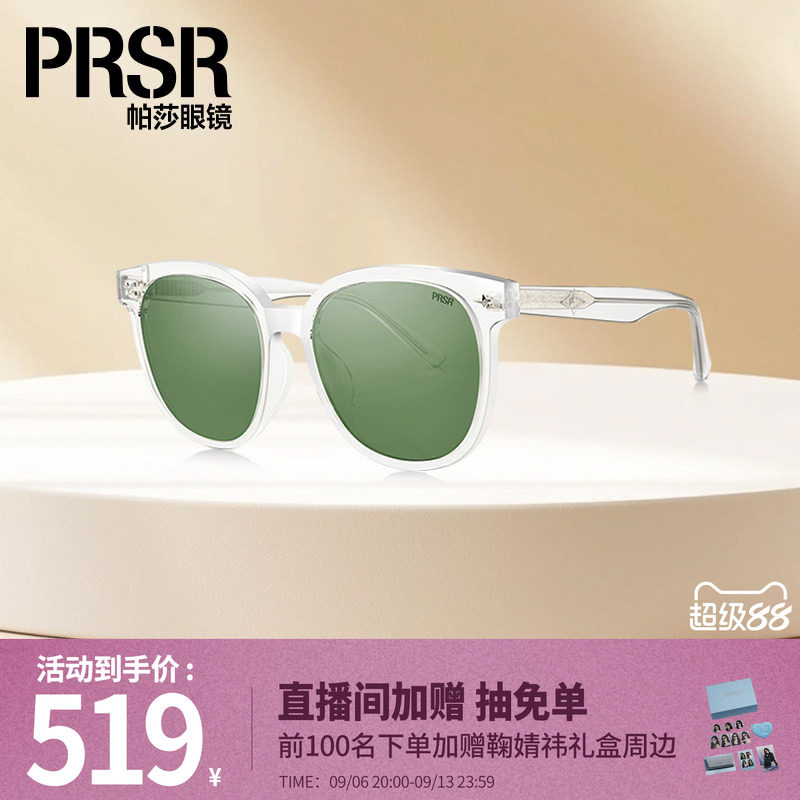 帕莎防晒墨镜圆框活力时尚前卫年轻太阳镜修饰脸型高级PS1061