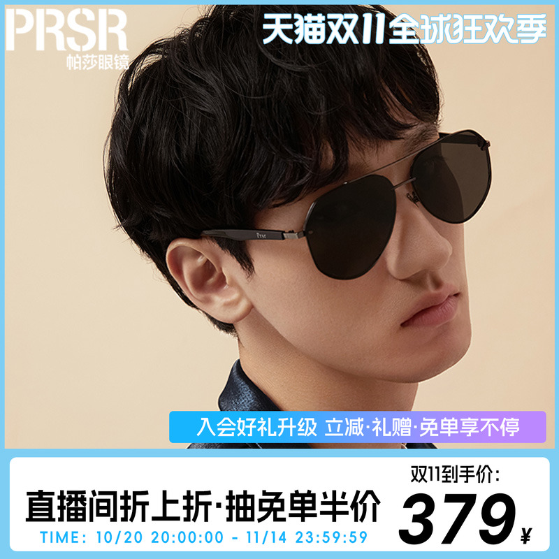 帕莎2021新款时尚男士偏光太阳镜
