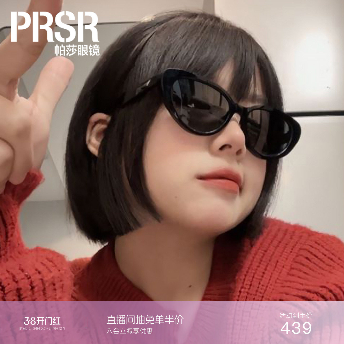 【帕莎奶糖框】时尚修颜甜美上镜墨镜女猫眼太阳镜防紫外线PS3040
