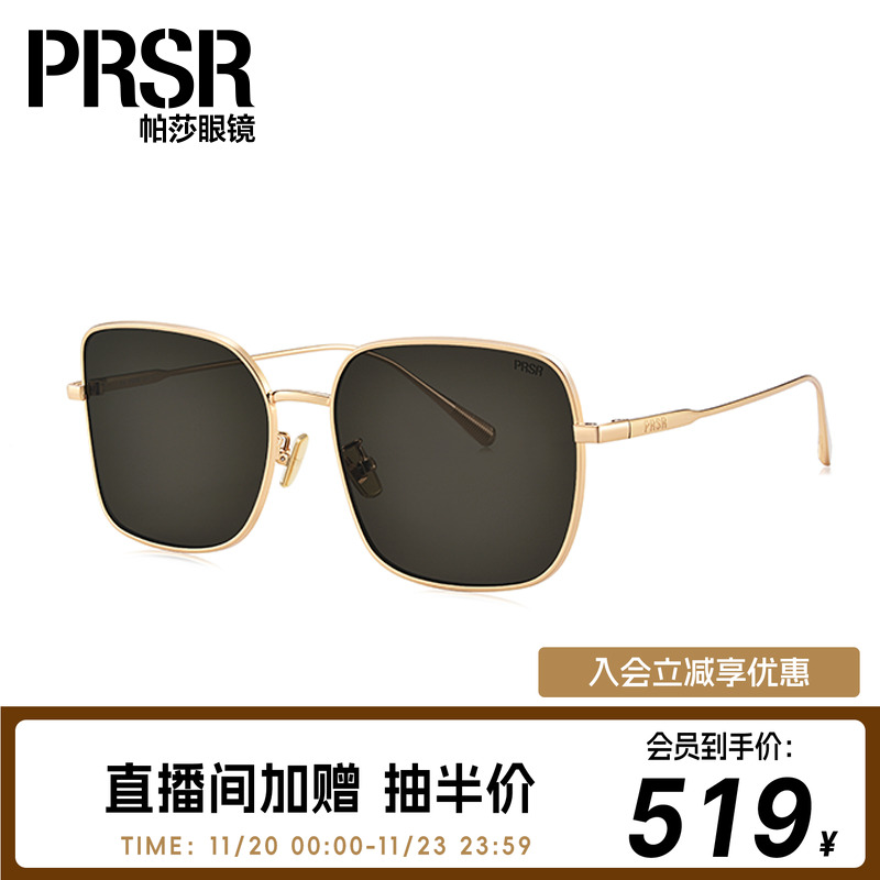 简约高级时尚舒适窄框墨镜